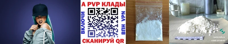 A PVP Соль  купить закладку  Зеленогорск 