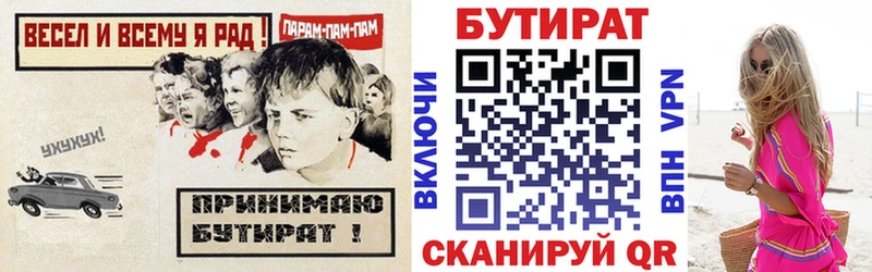 хочу наркоту  блэк спрут рабочий сайт  Бутират жидкий экстази  Зеленогорск 