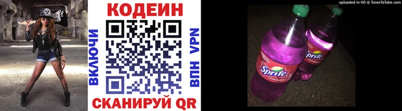 нарко площадка состав Зеленогорск Codein напиток Lean (лин)